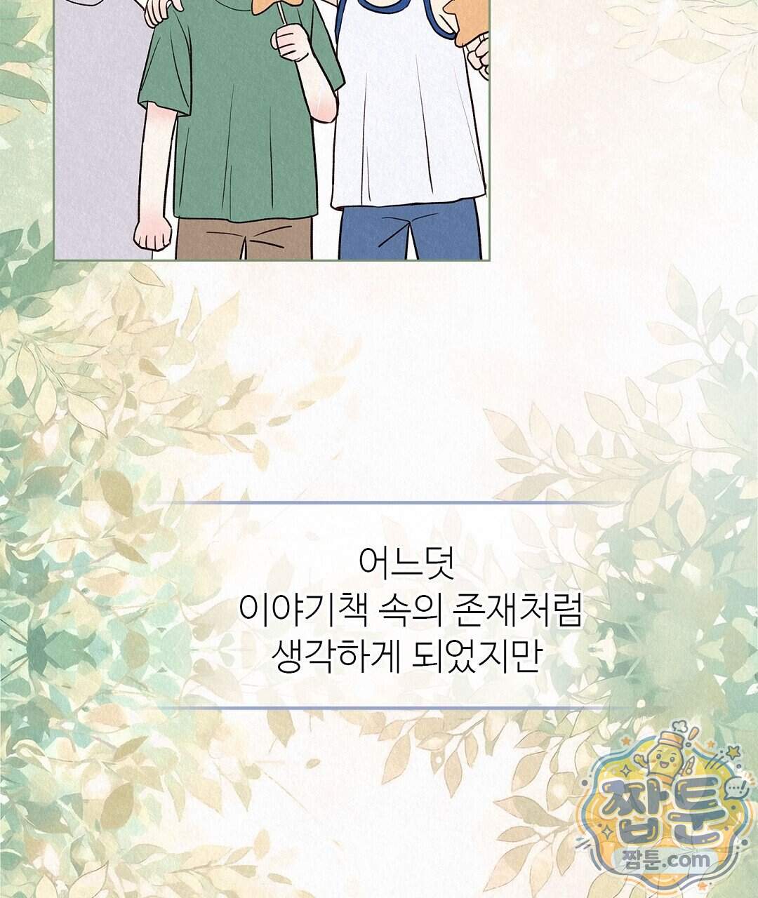 악인담 53화 117