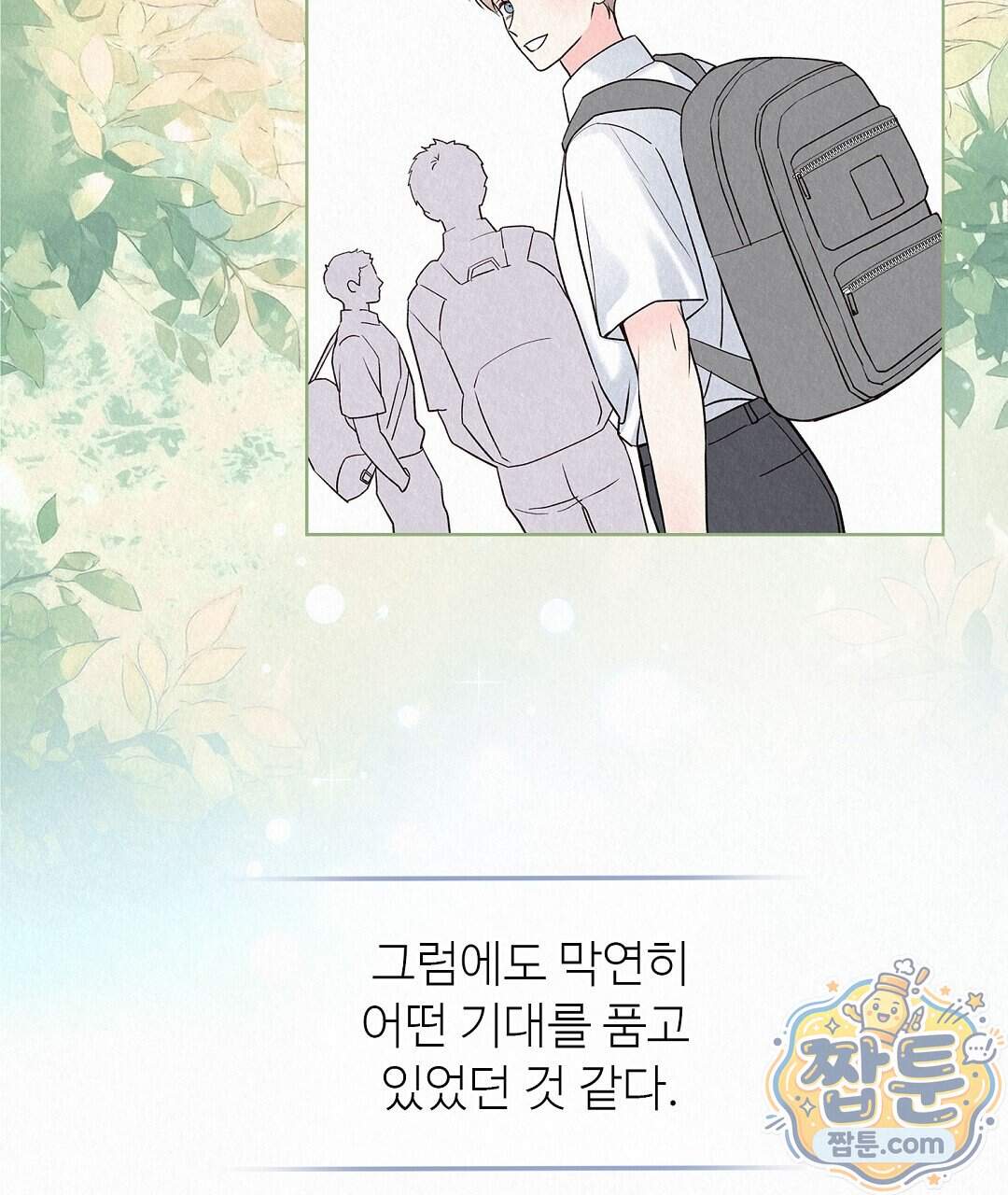 악인담 53화 119