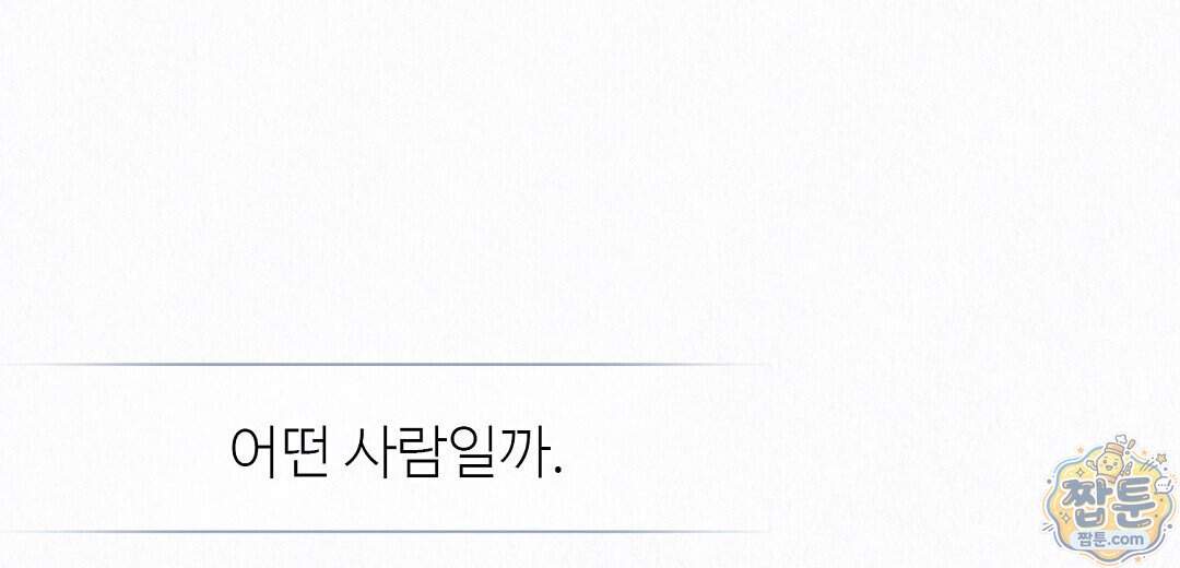 악인담 53화 120