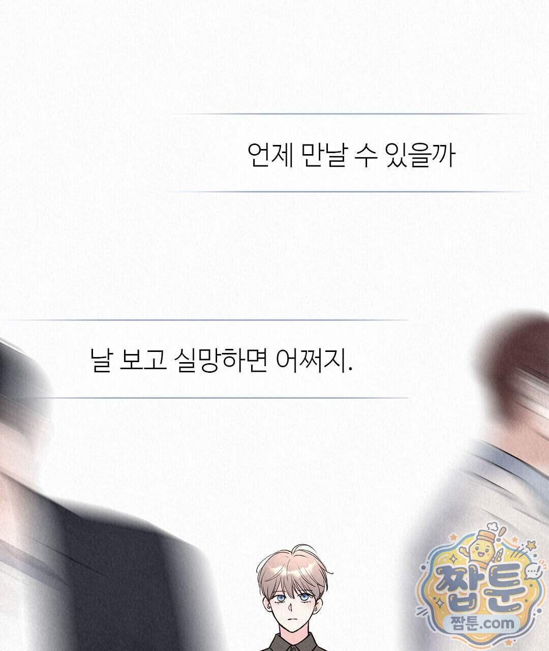 악인담 53화 121