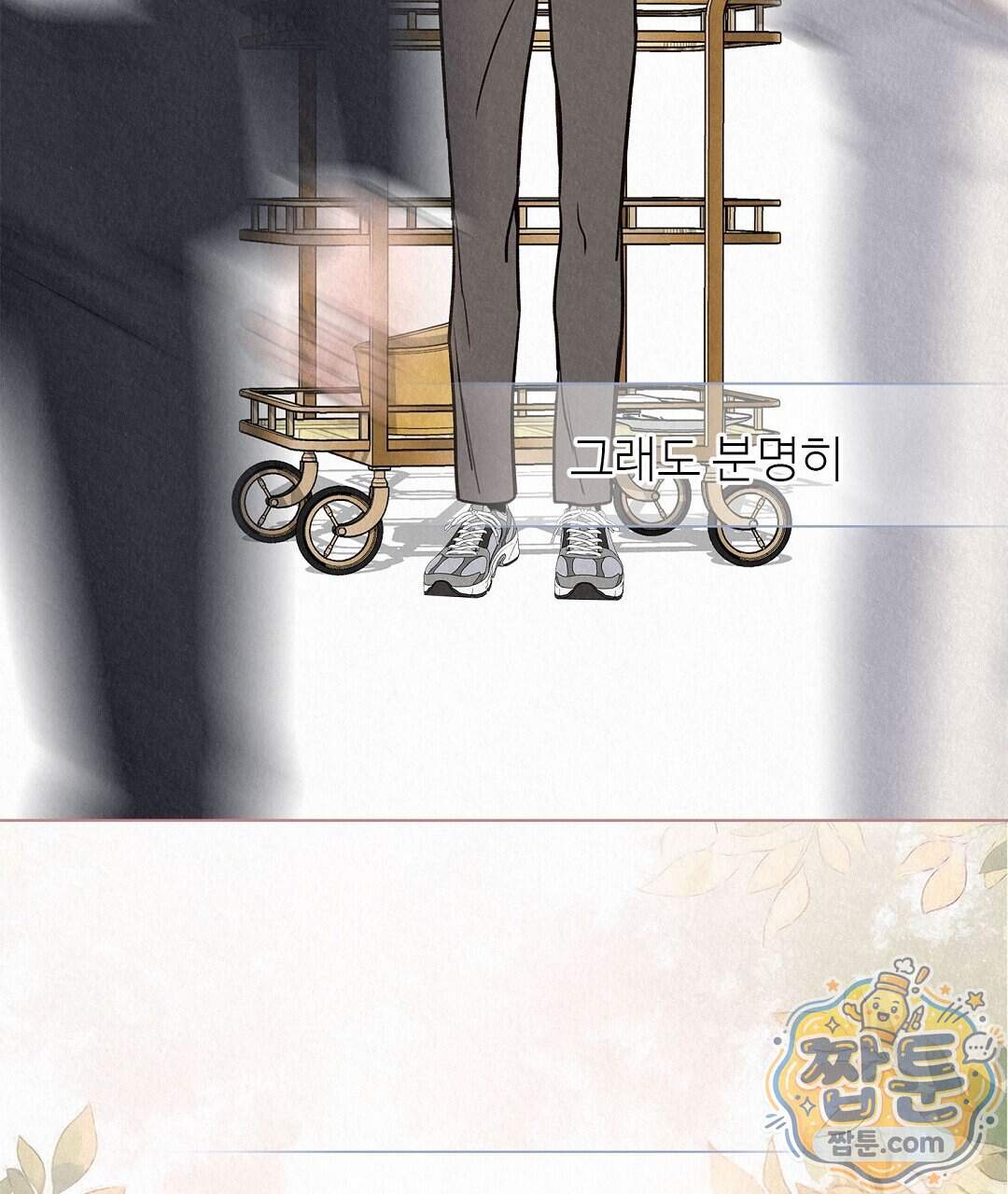 악인담 53화 123