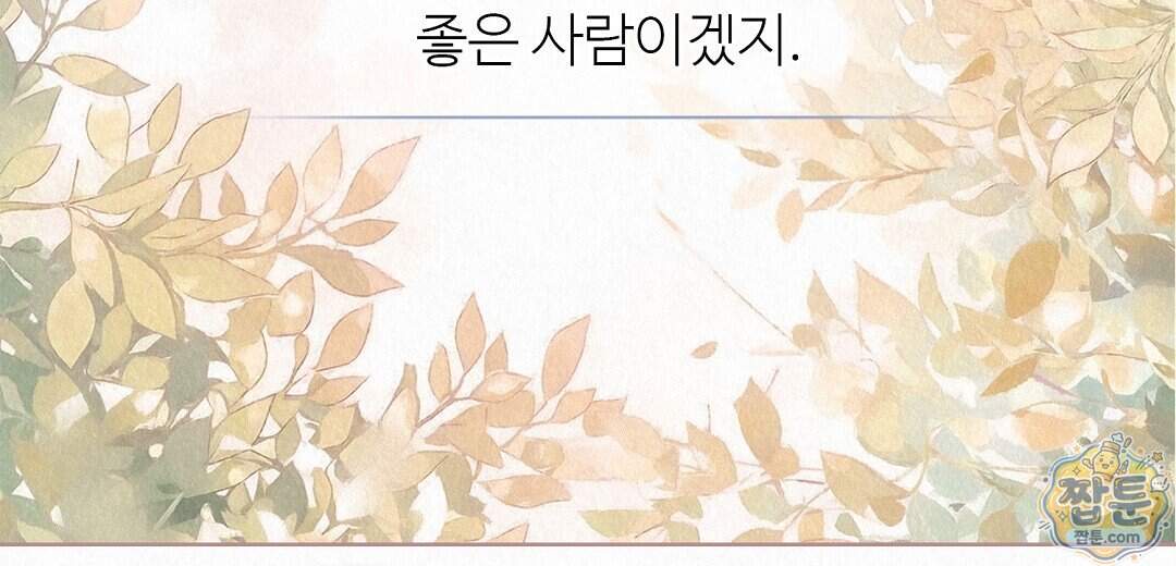 악인담 53화 124