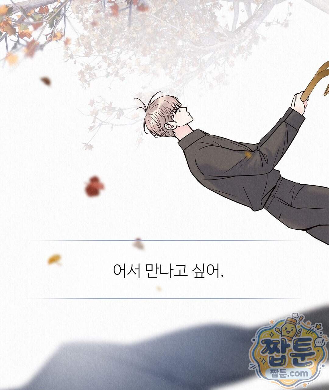 악인담 53화 129