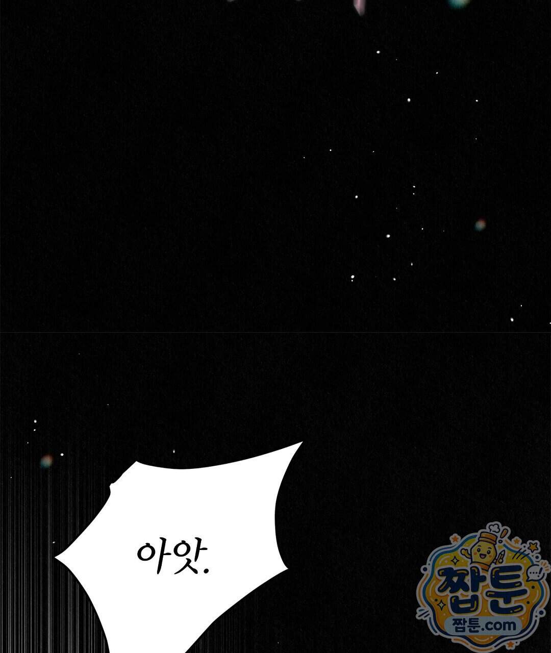 악인담 53화 135