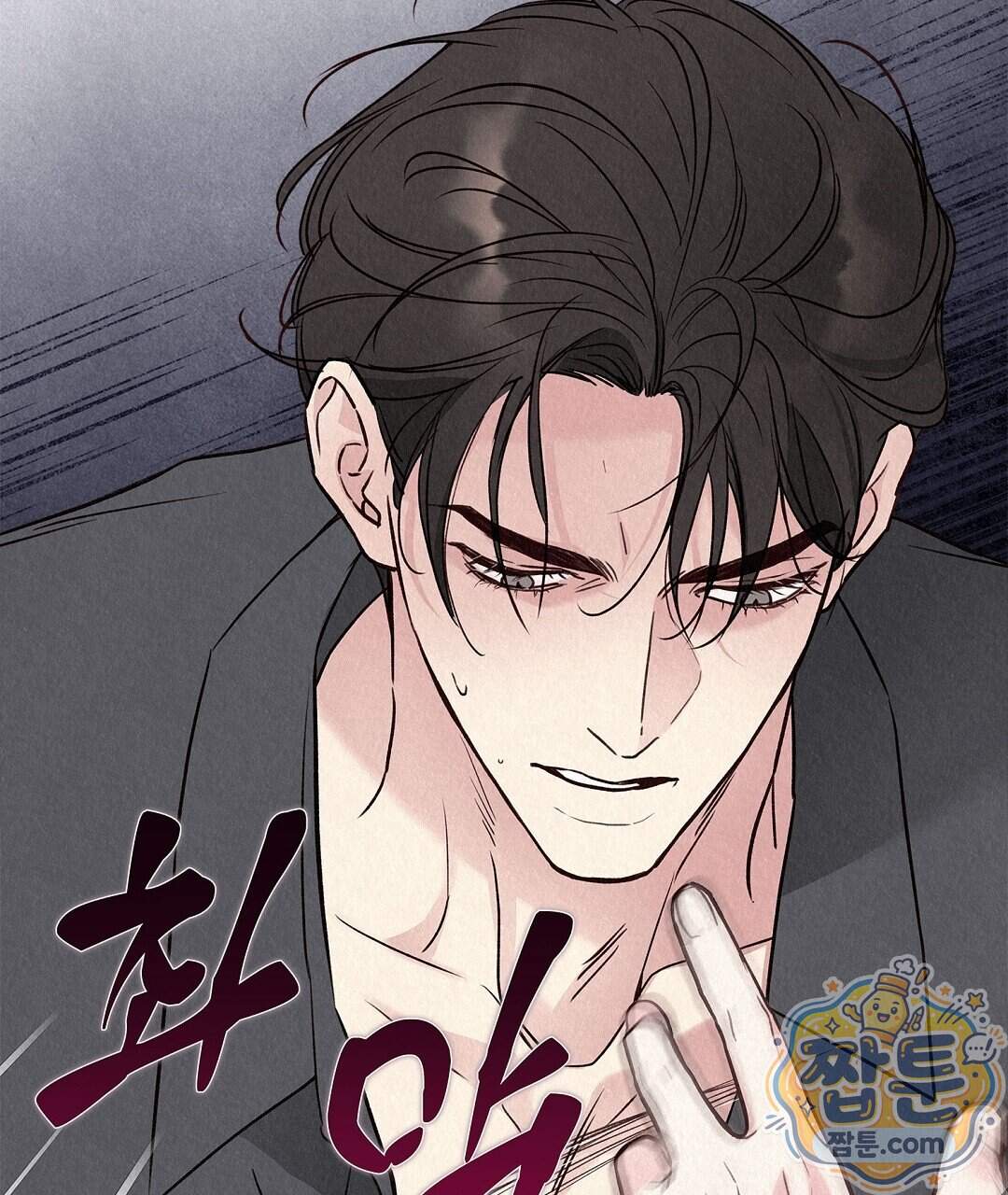악인담 53화 175