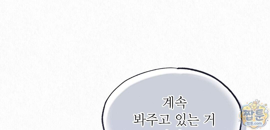 악인담 53화 184