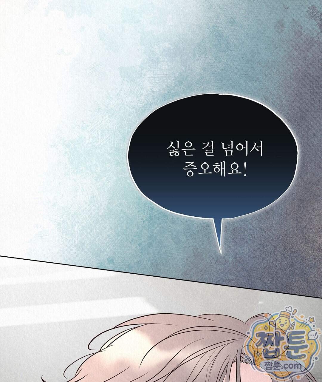 악인담 53화 191