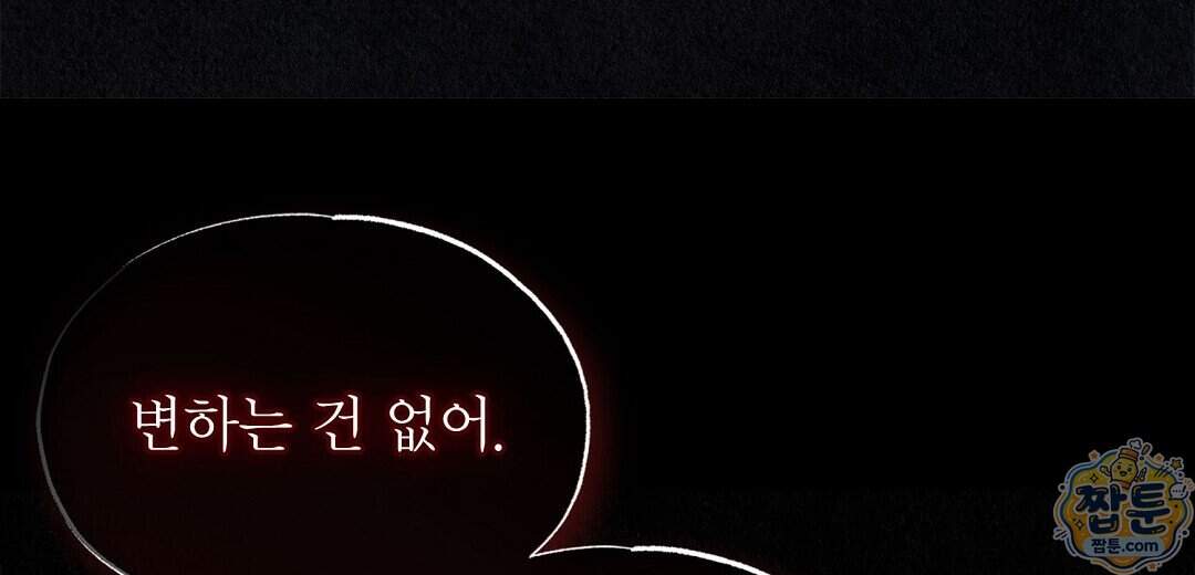 악인담 53화 196