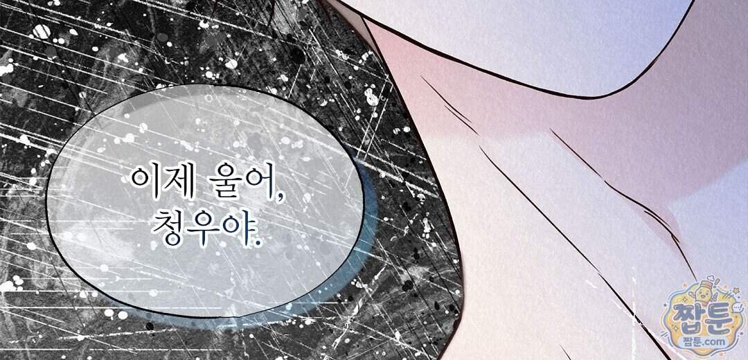 악인담 53화 202