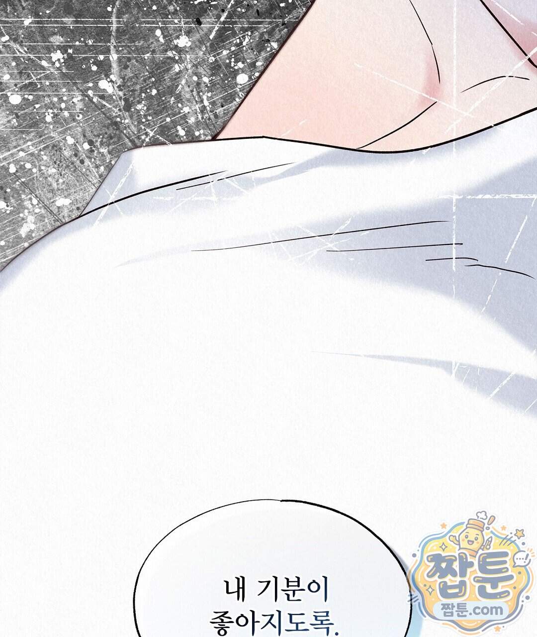 악인담 53화 203
