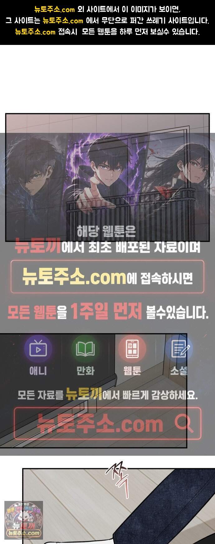 터닝포인트 45화 1