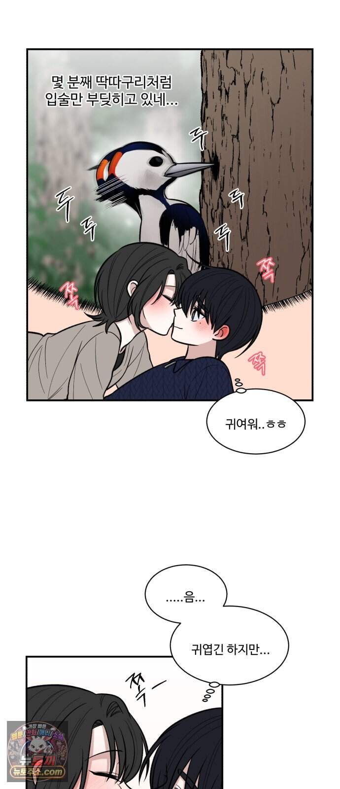 터닝포인트 45화 5