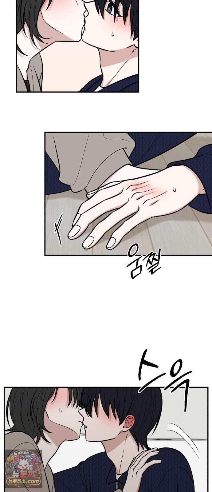 터닝포인트 45화 6