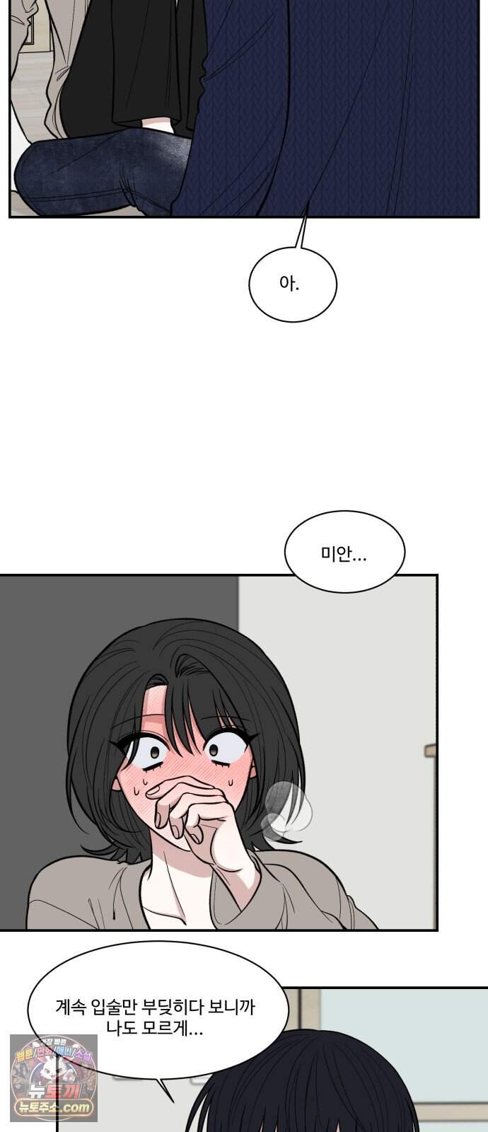 터닝포인트 45화 10
