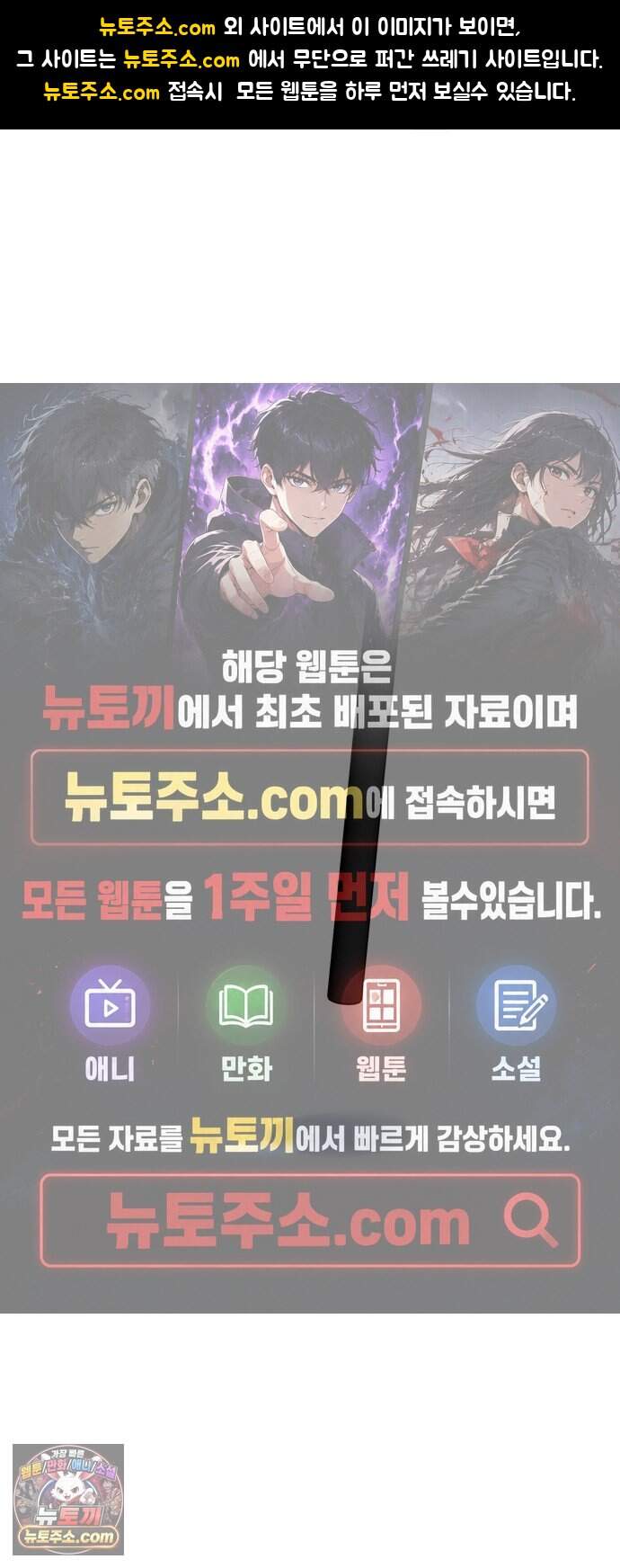 하수전설 16화 1