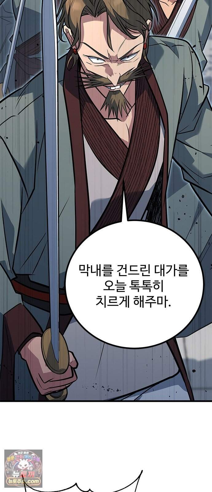 하수전설 16화 8