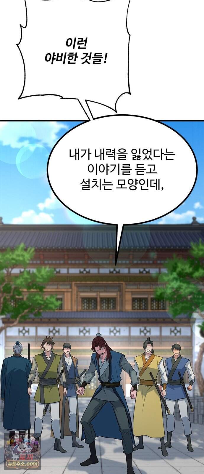 하수전설 16화 9