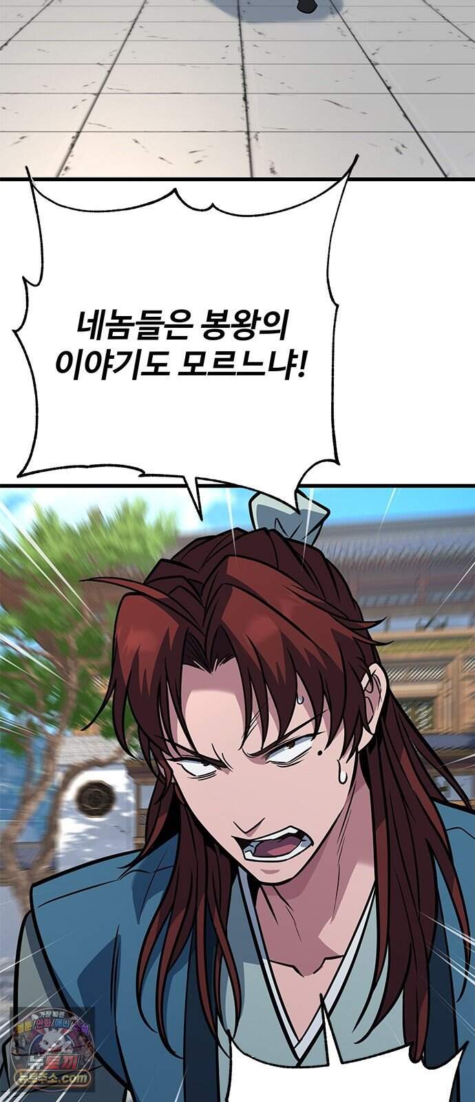 하수전설 16화 10