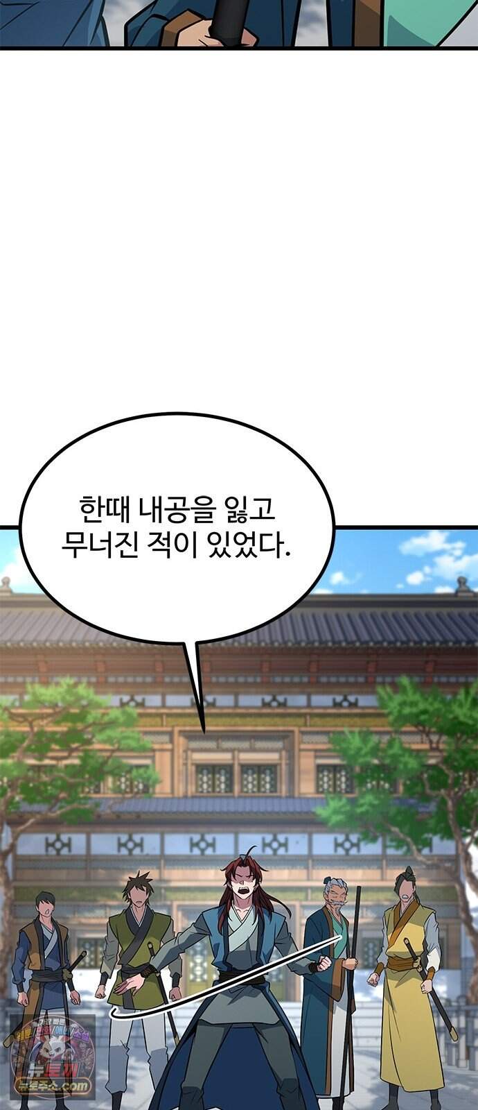하수전설 16화 12