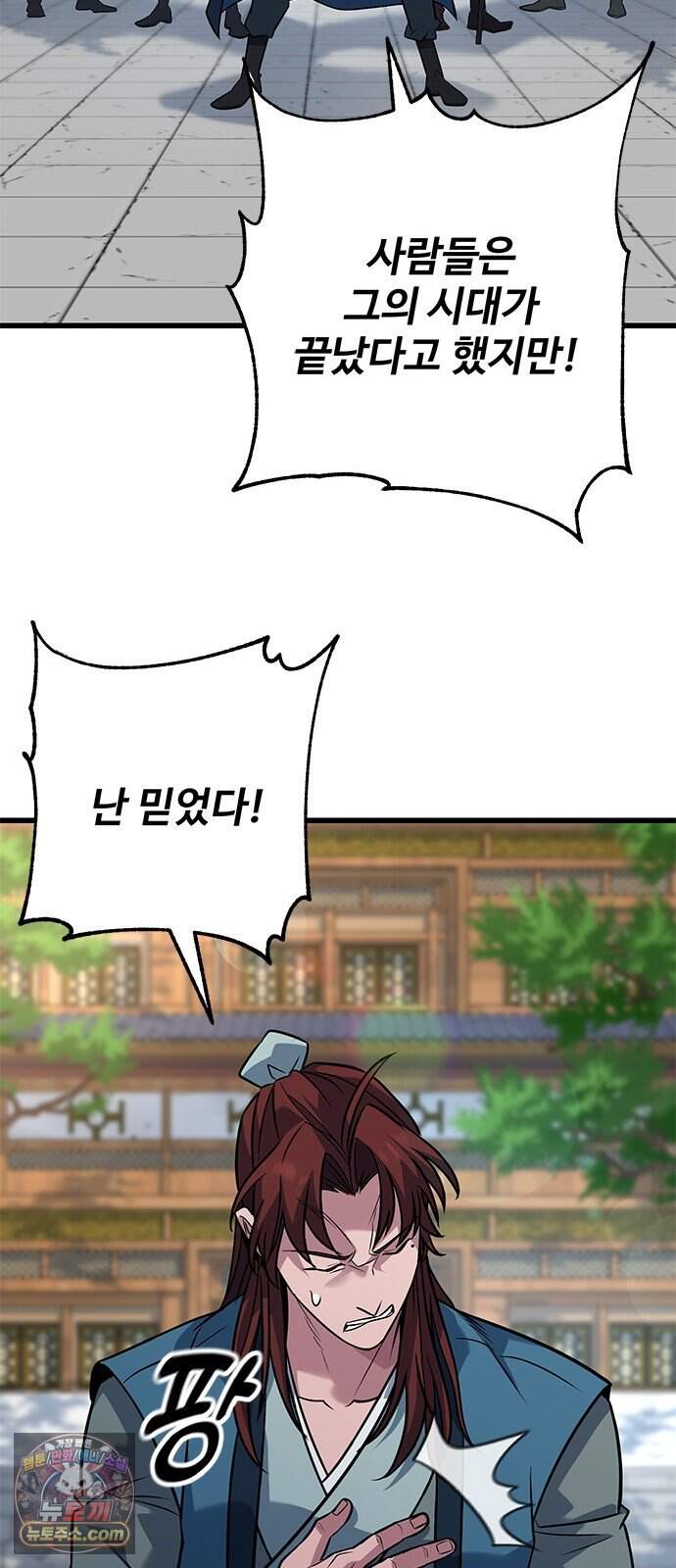 하수전설 16화 13