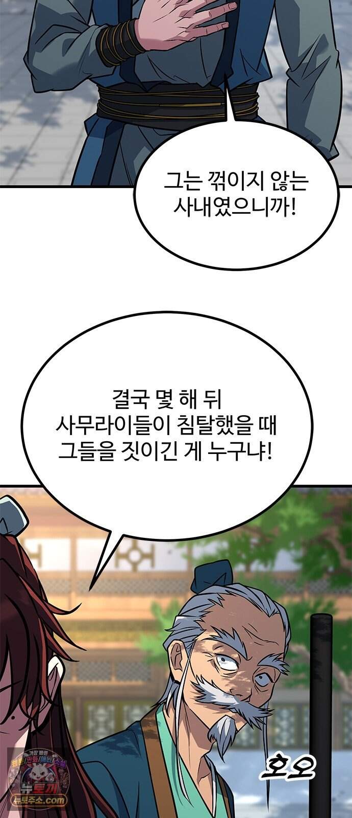 하수전설 16화 14