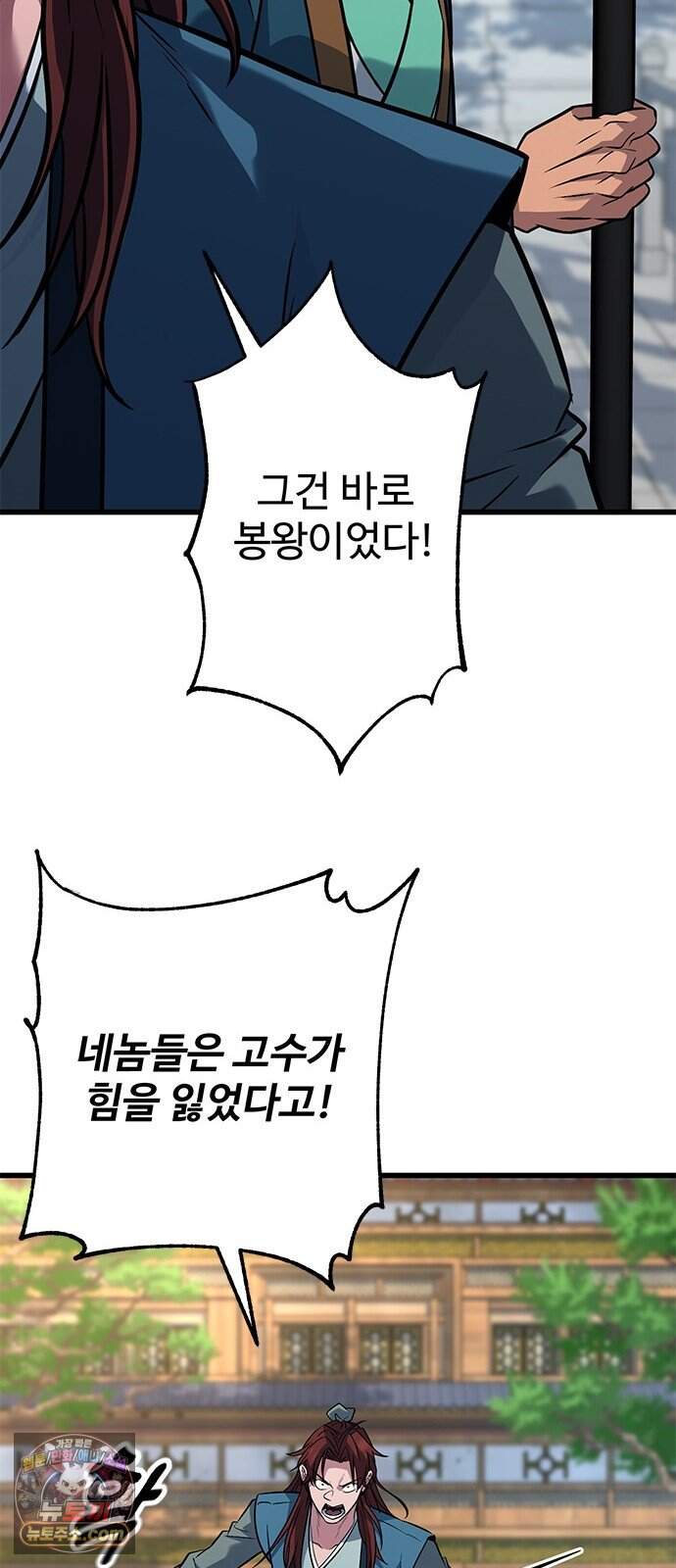 하수전설 16화 15