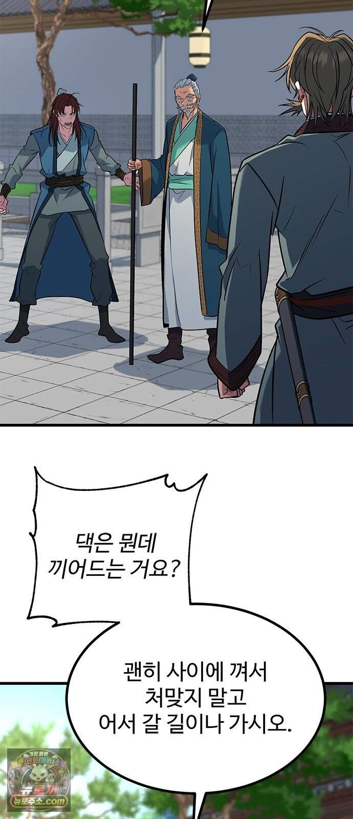 하수전설 16화 18