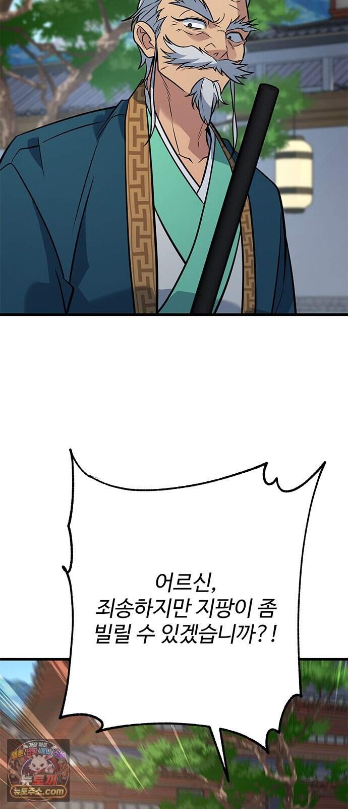 하수전설 16화 20
