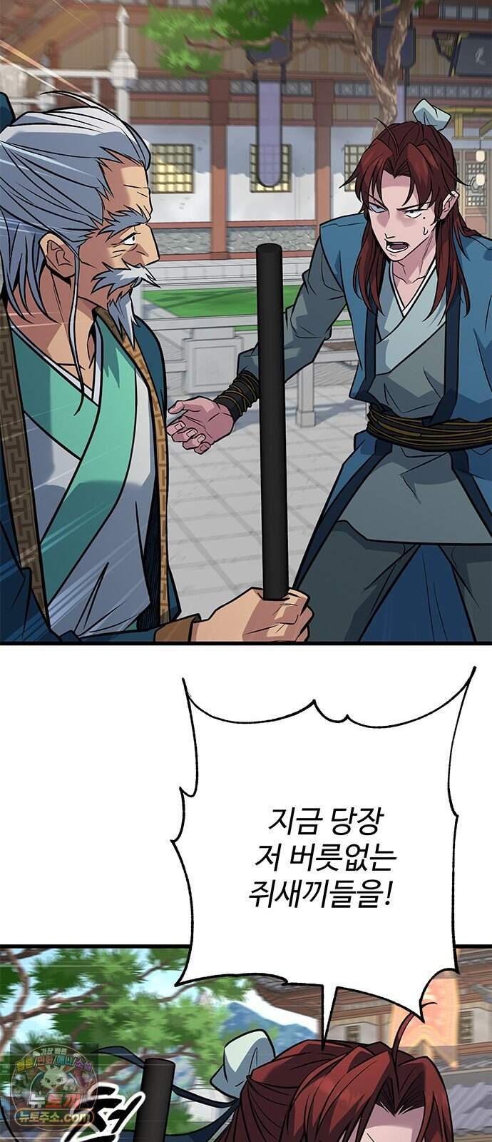 하수전설 16화 21