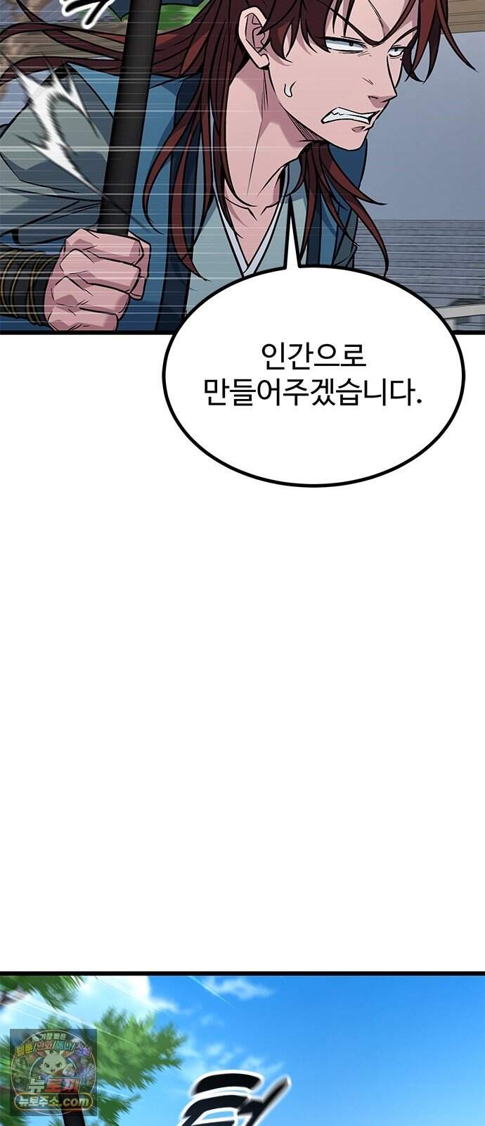 하수전설 16화 22