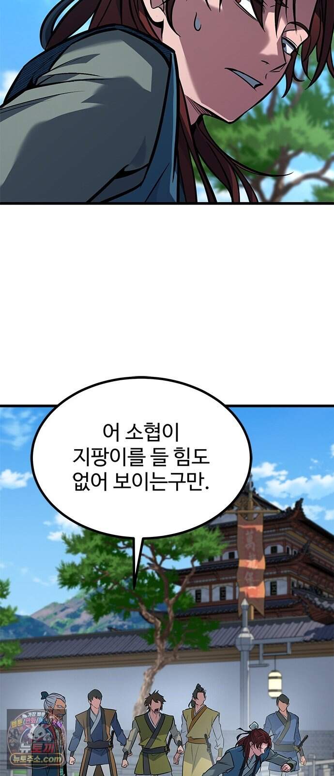 하수전설 16화 24