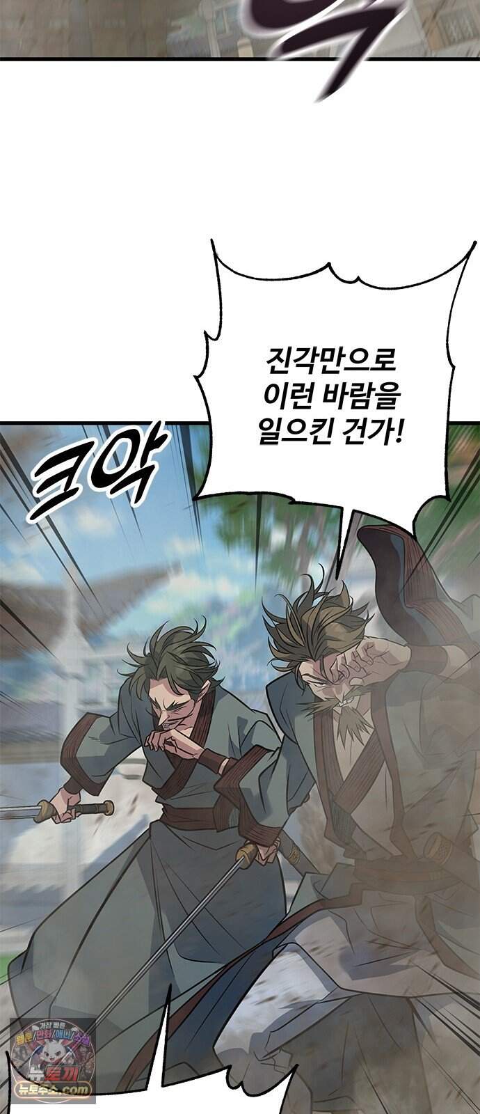 하수전설 16화 40