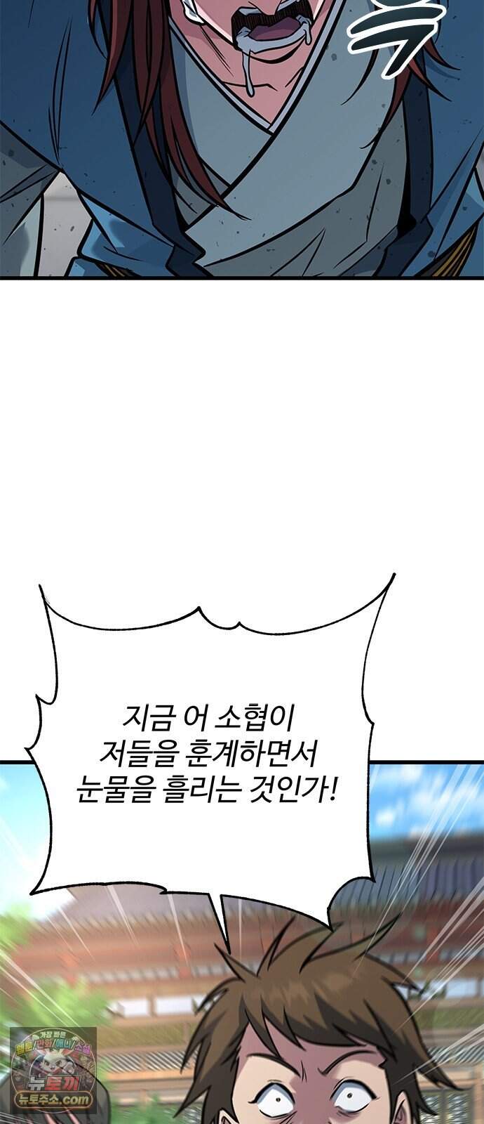 하수전설 16화 51