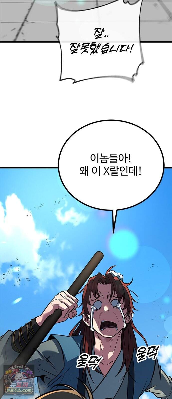 하수전설 16화 55