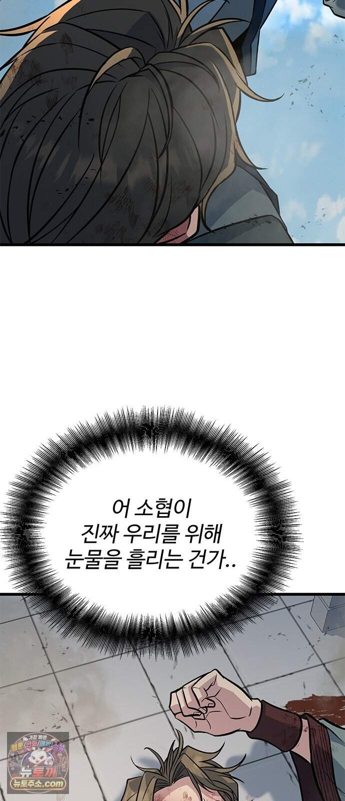 하수전설 16화 56