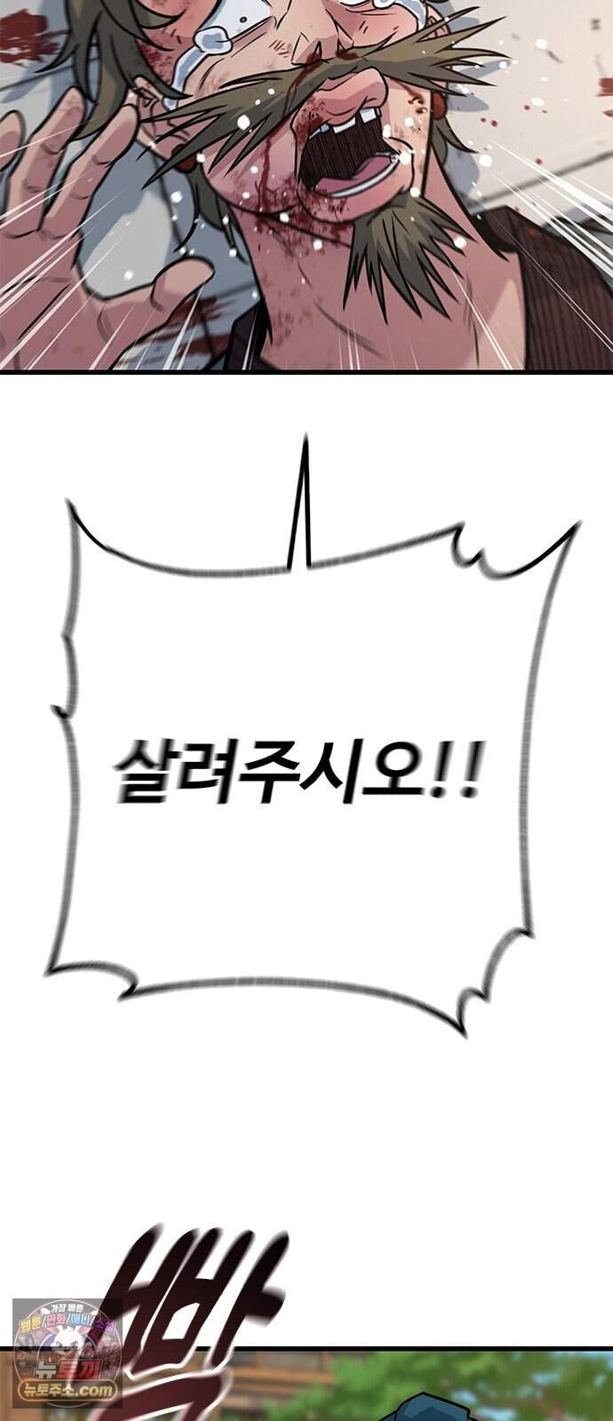 하수전설 16화 58