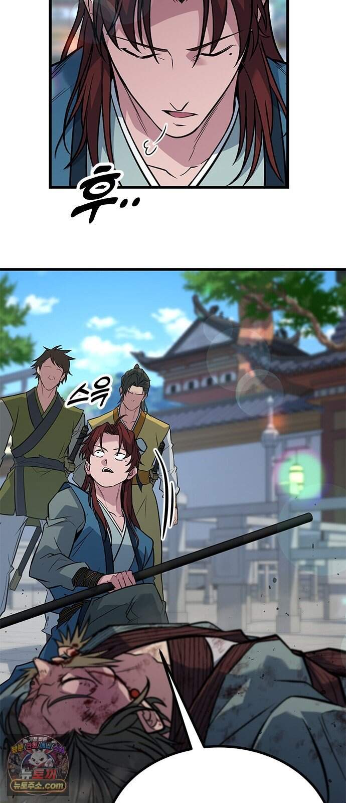 하수전설 16화 65