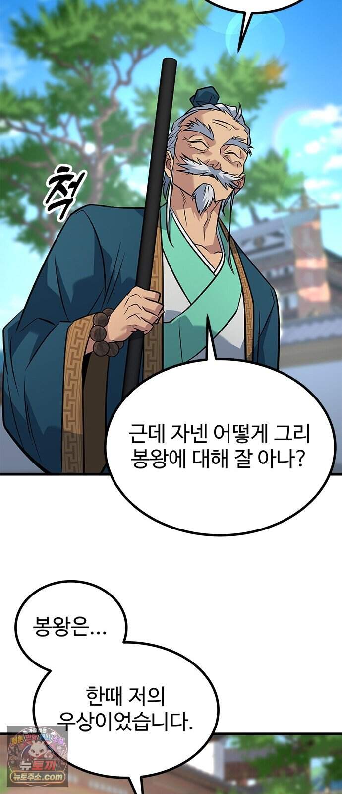 하수전설 16화 71