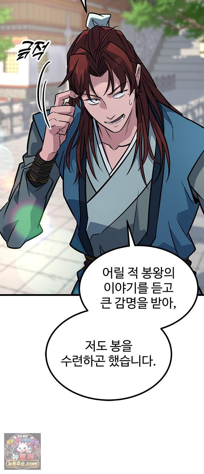 하수전설 16화 72