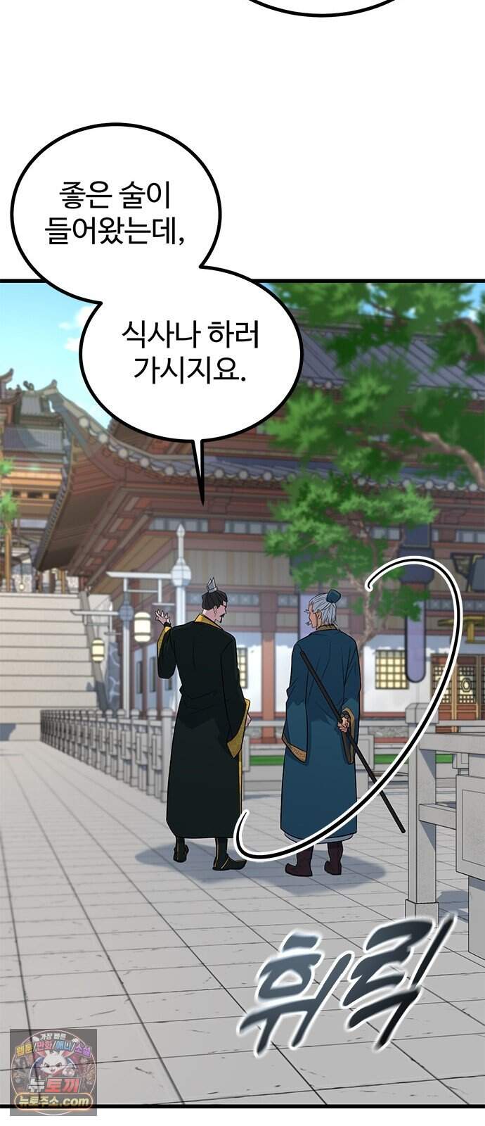 하수전설 16화 82