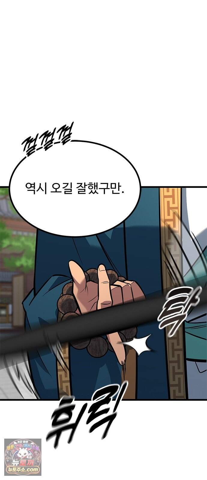 하수전설 16화 83