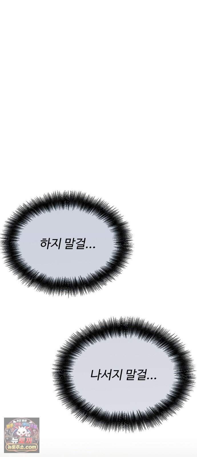하수전설 16화 84