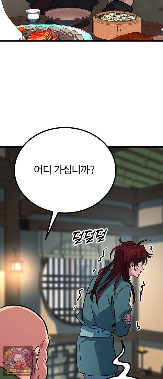 하수전설 16화 90