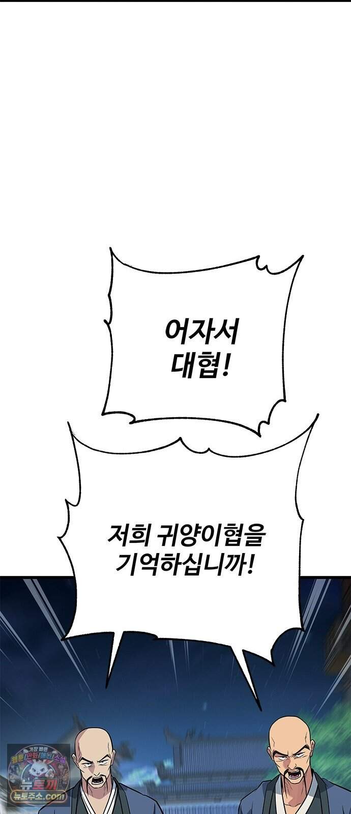 하수전설 16화 97