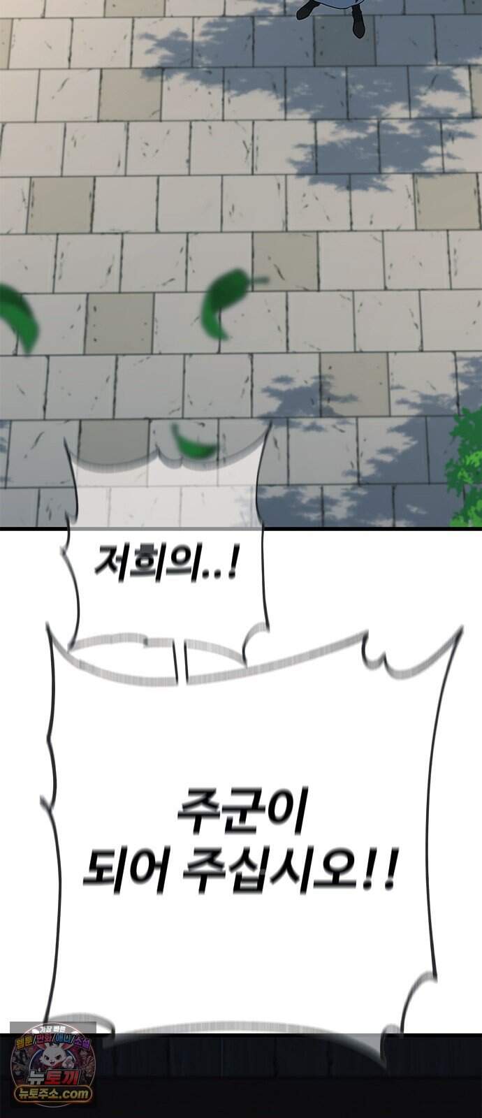 하수전설 16화 102
