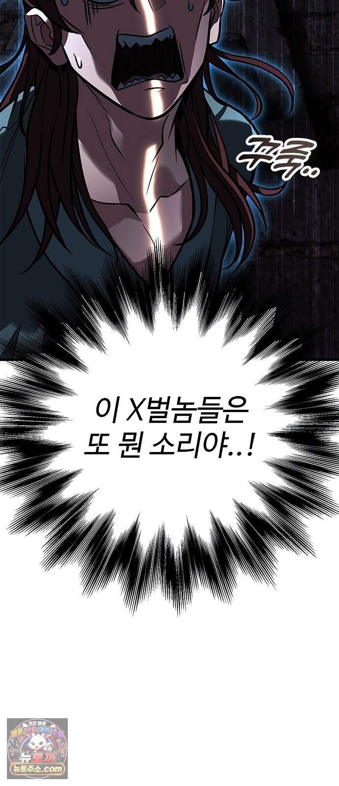 하수전설 16화 104