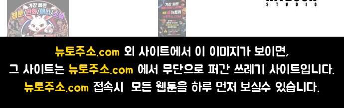 하수전설 16화 106