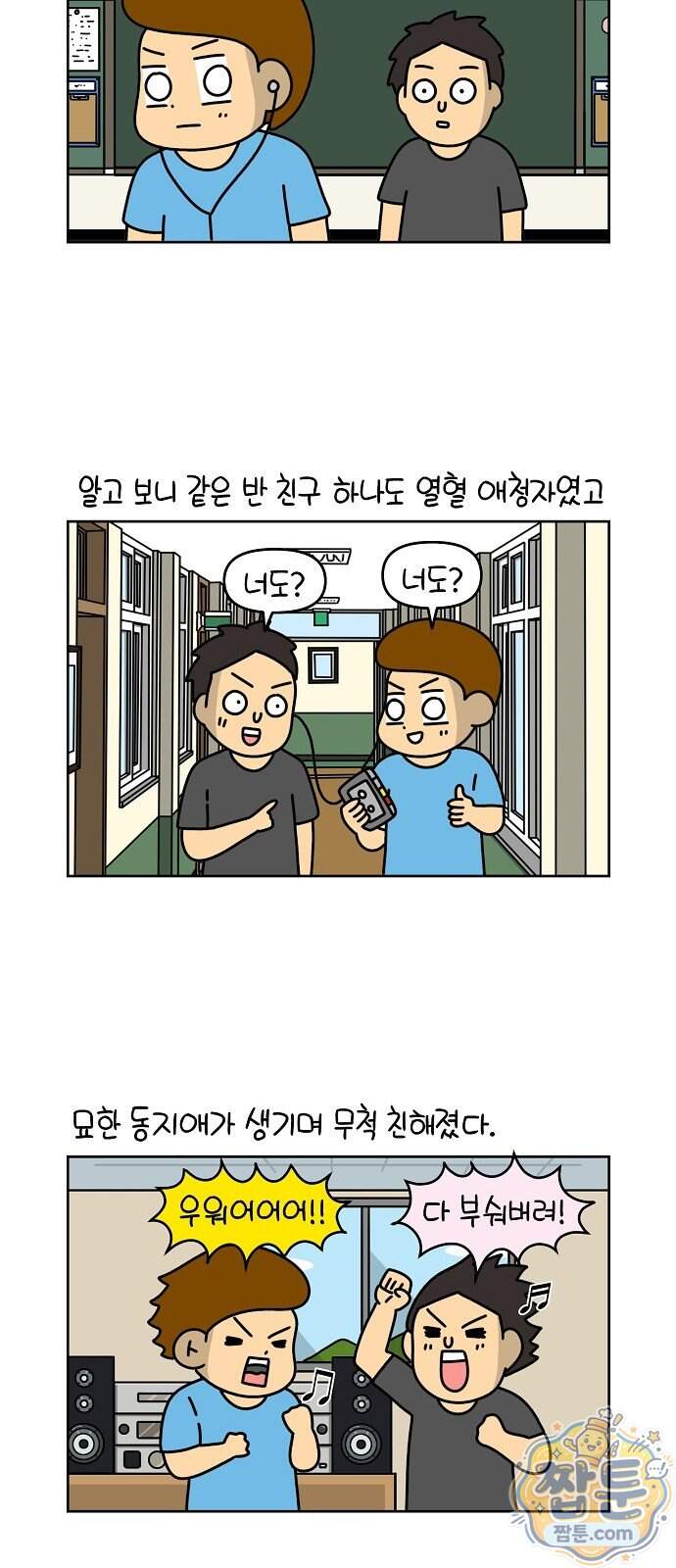생활의 참견 2 : 지금은 가족시절 36화 2
