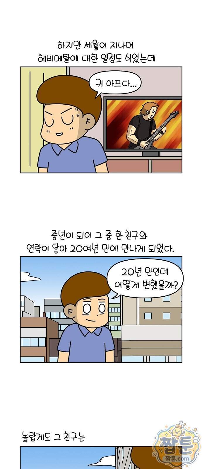 생활의 참견 2 : 지금은 가족시절 36화 3
