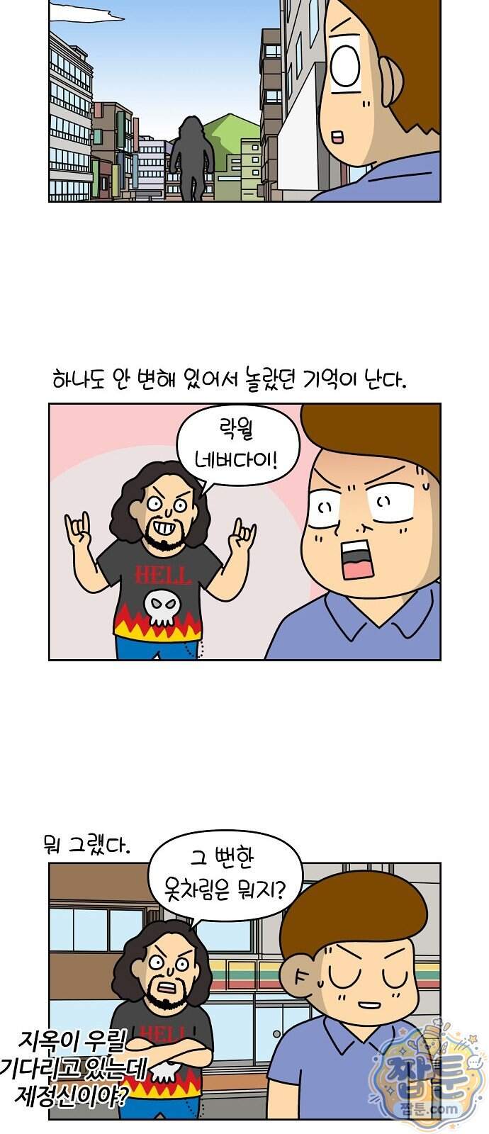 생활의 참견 2 : 지금은 가족시절 36화 4